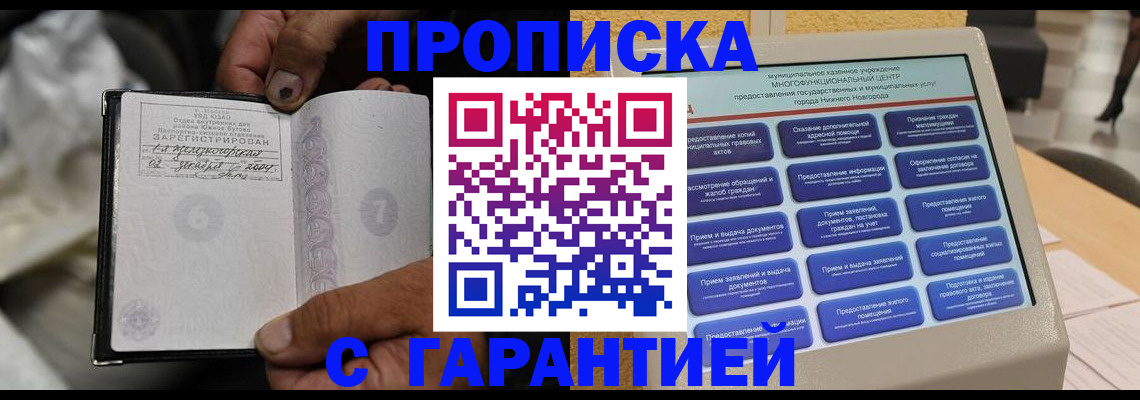 временная регистрация недорого в Дорогобуже