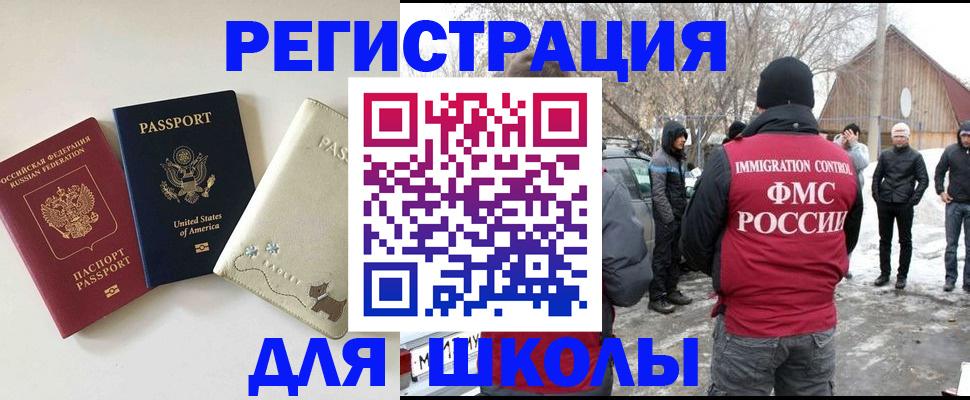 временная регистрация в Дорогобуже