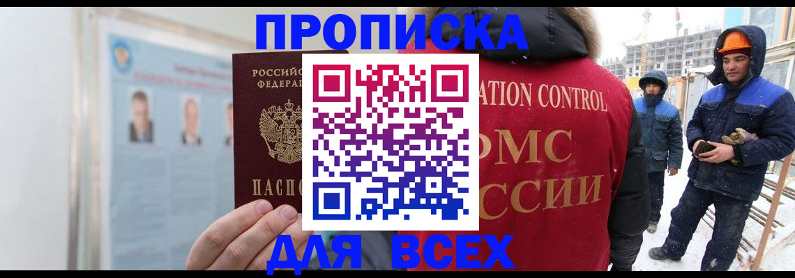 временная регистрация адрес в Дорогобуже