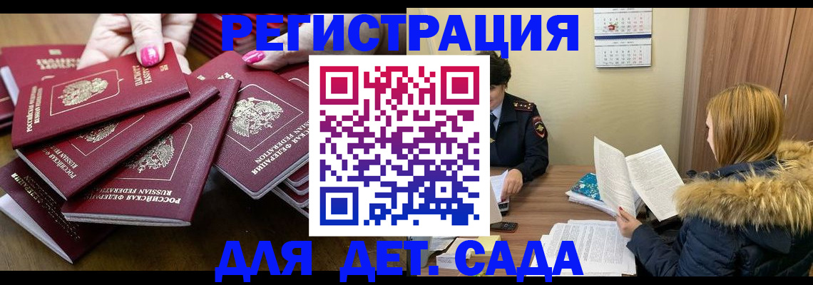 купить прописку в Дорогобуже