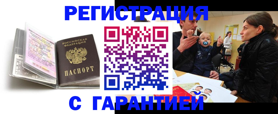 временная регистрация недорого в Дорогобуже